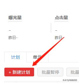 拼多多人群标签+场景推广打爆首页流量,迅速提升店铺免费流量