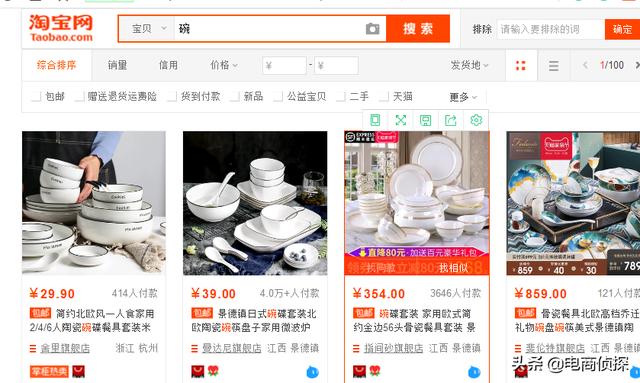 淘宝店铺,免费流量搜索模型详解,免费流量从0爆发5W+(干货)