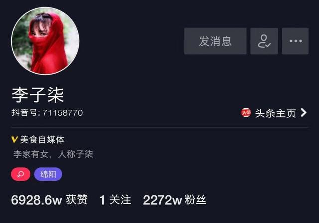 私域流量的高端玩家:李子柒的田园牧歌