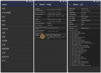 Android AIDA64 v1.70 直装高级版 设备的硬件和软件的信息工具