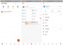 Android WPS Office v12.4.3 去广告 wps手机版比较符合国情