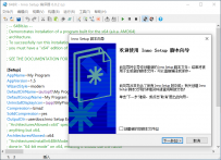 Inno Setup 安装包制作打包工具 v6.0.4中文汉化