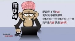 要嫁就嫁rssfeed程序猿——钱多话少死的早？