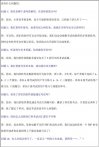 职称英语常见问题实务知识资料