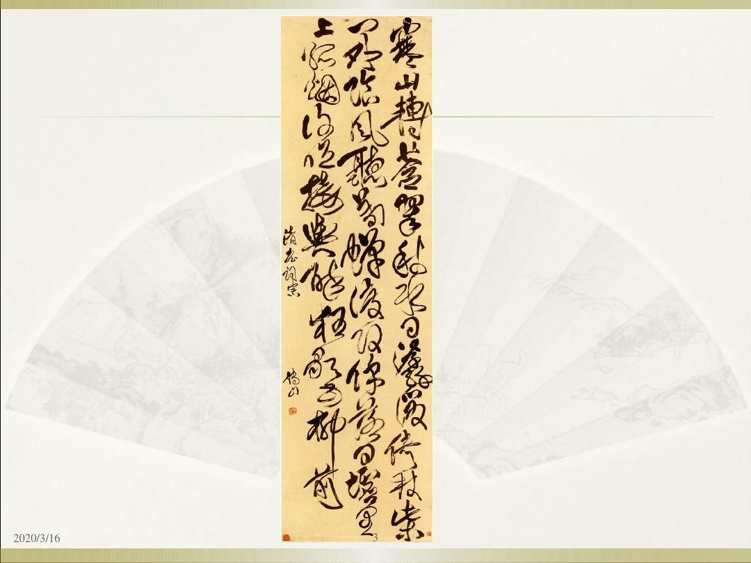 辋川闲居赠裴秀才迪