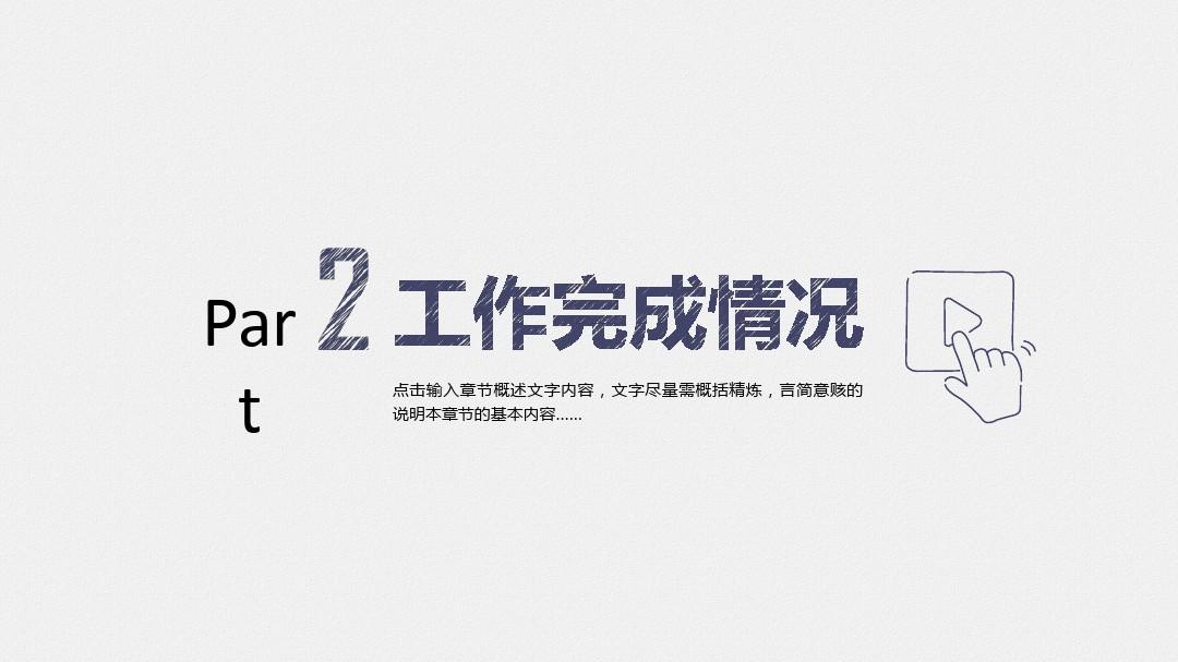 2020年终总结暨新年计划