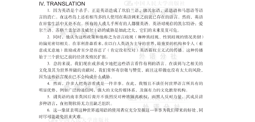 研究生英语阅读教程(基础级第三版)课后习题答案