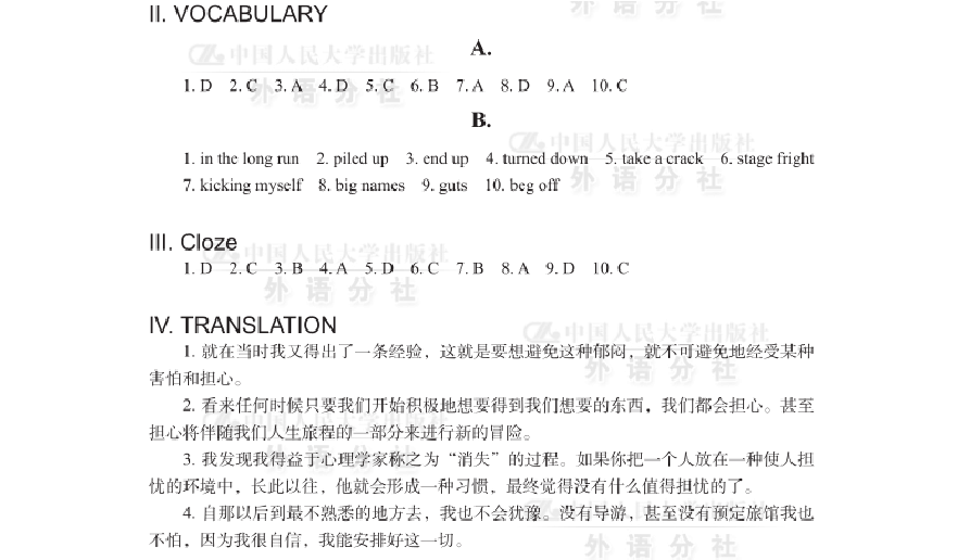 研究生英语阅读教程(基础级第三版)课后习题答案