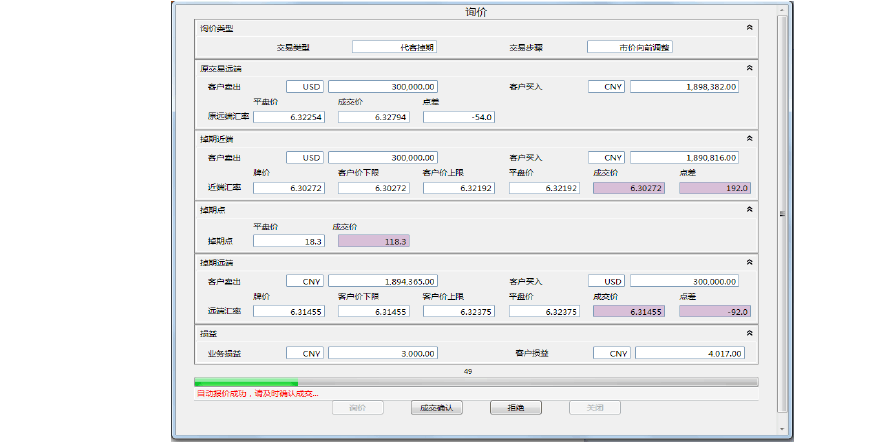 农行最新PETS系统培训材料-资金交易(课件)