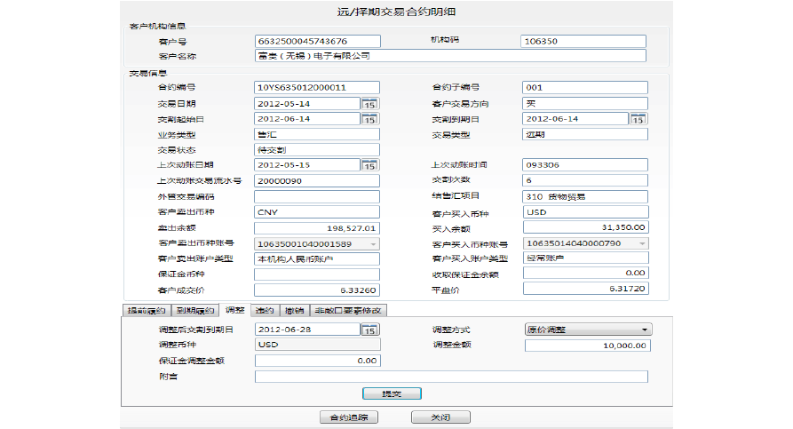 农行最新PETS系统培训材料-资金交易(课件)