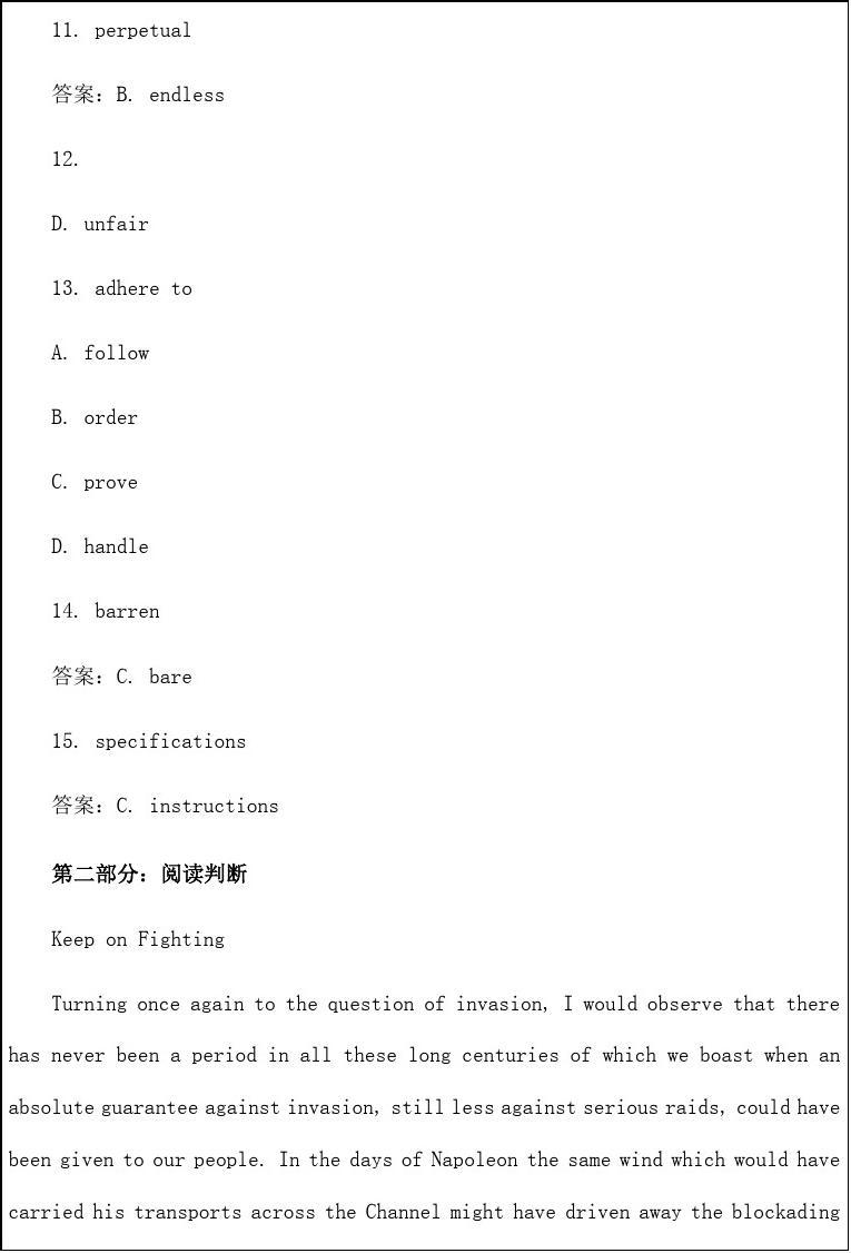 职称英语综合A类真题及参考答案