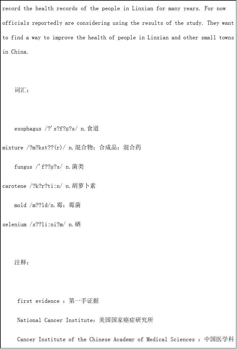 职称英语理综类阅读判断资料答案附后