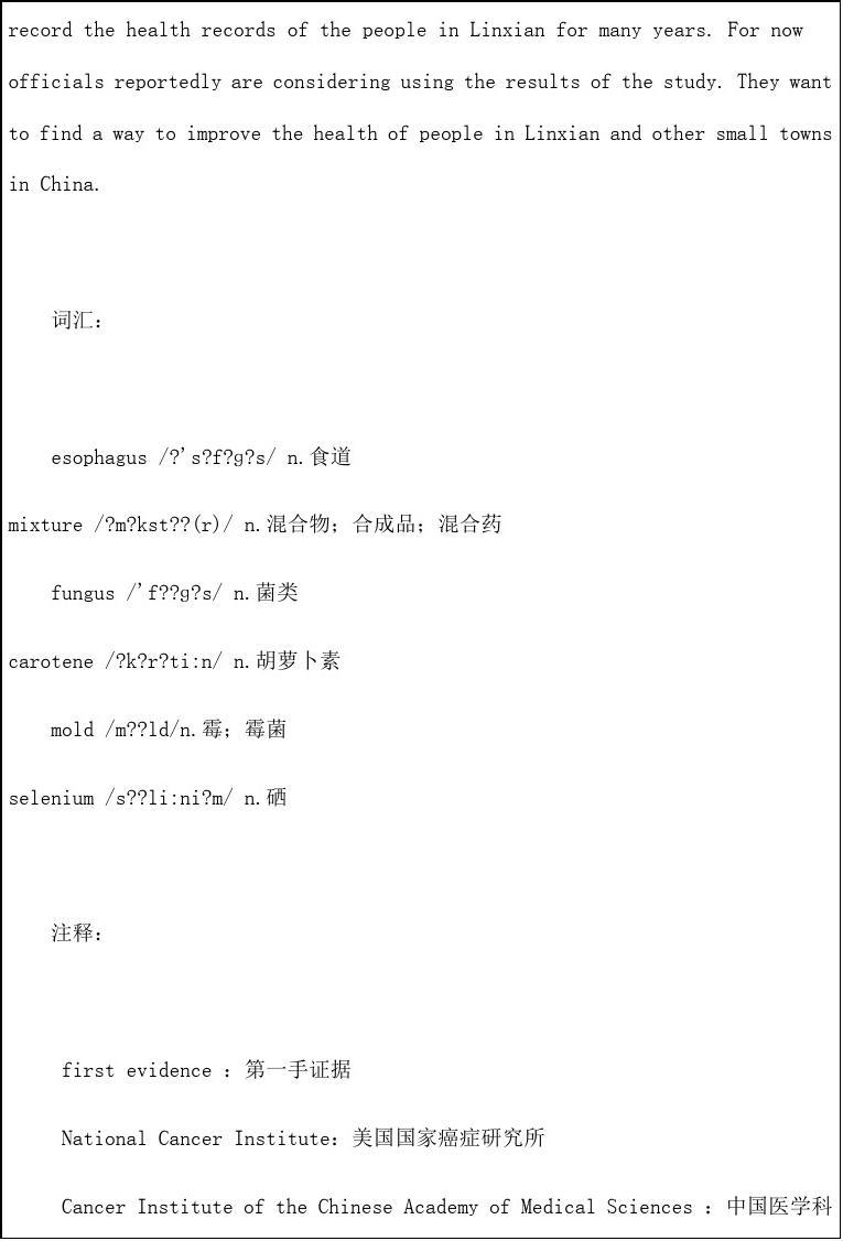 职称英语理综类阅读判断资料答案附后