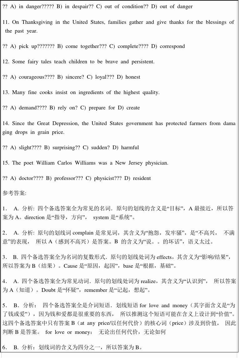 职称英语理工类c级词汇