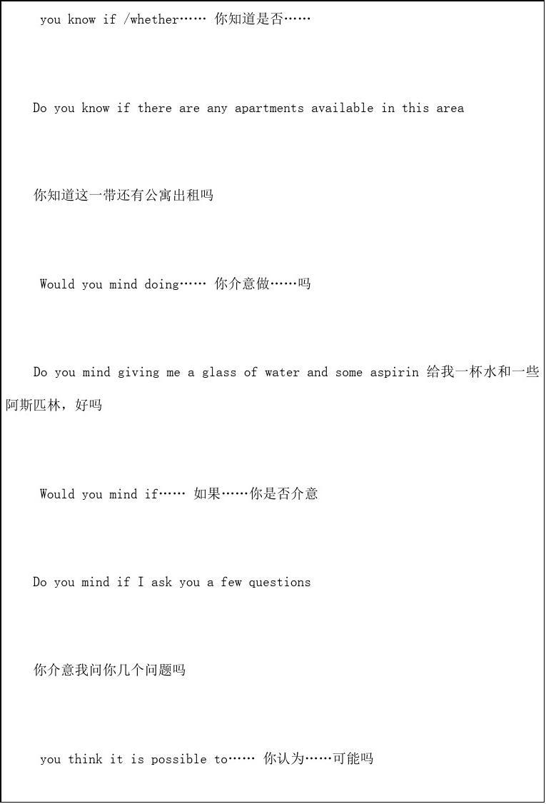 职称英语出题规律实务知识资料