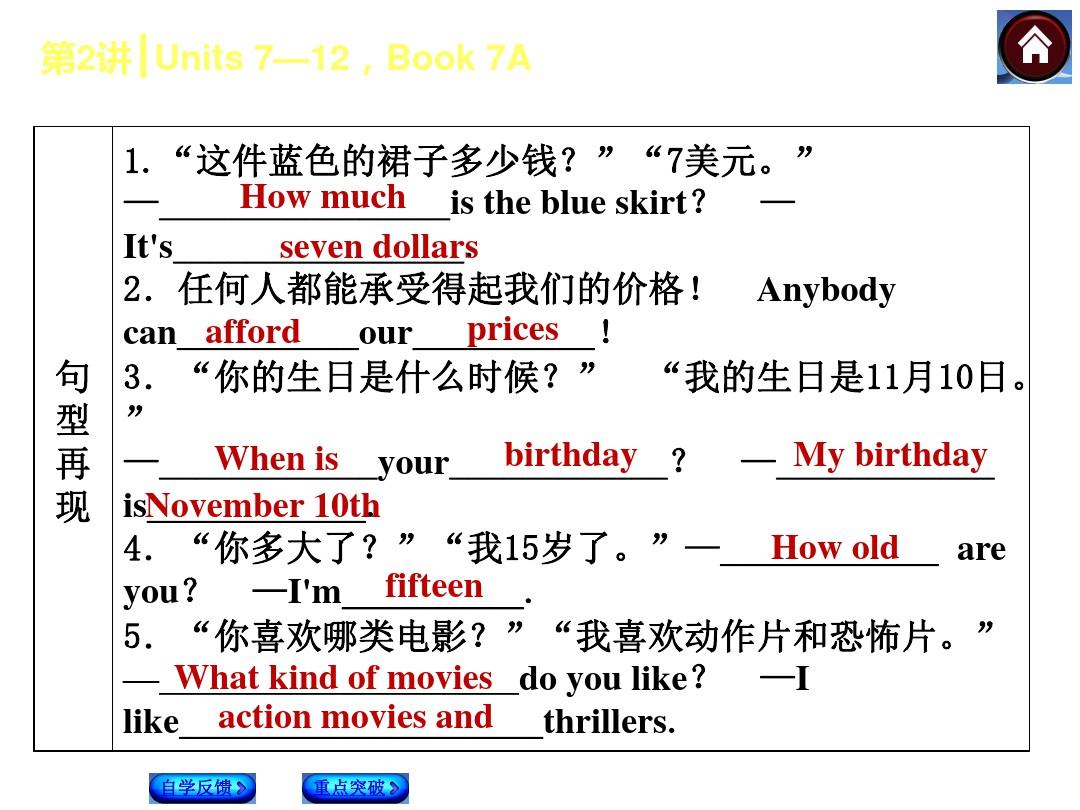 人教版英语复习方案教材考点梳理第课时