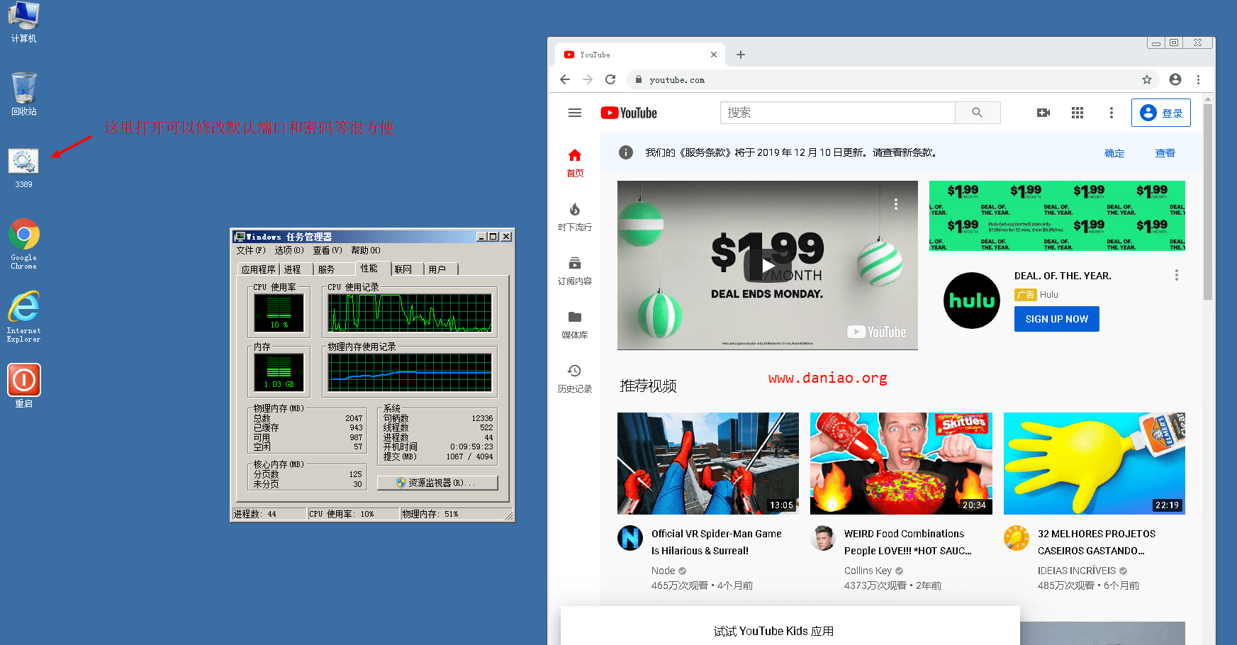 ION云服务器 -  一键dd 安装Win7系统且设置网络连接