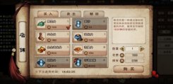 烟雨江湖符箓术升级方法