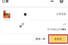 美团怎么评价商家，打开美团，点击订单，找到右侧的去评论