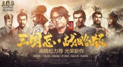 三国志战略版3月18赛季更新内容一览