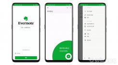 让你有做笔记的习惯的APP，印象笔记(Evernote)v8.12 VIP 内部版