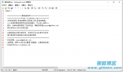 Notepad2 4.20.03r2680 汉化版 轻量级文本编辑器