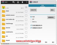 安卓解压软件 RAR for Android v5.90 build 84 解锁版