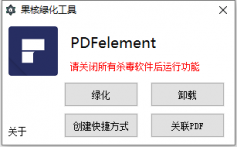 PDFelement Pro 7.5 绿色版pdf编辑软件 PDF工具