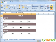 批量删除Excel2007中的文本和控件对象