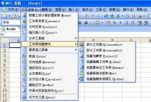 wps万能百宝箱怎么用