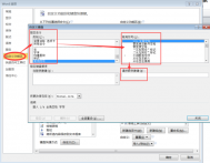 word2010常用符号设置自定义快捷键图文教程