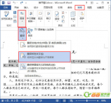 怎么用Word2013自带程序翻译文档