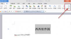 word怎么打钩打叉 word在方框内打“√ ”或打“×”