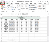 Excel2013怎么设置打开密码 Excel2013设置打开密码方法介绍