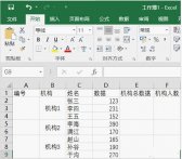Excel求和计数有什么好方法 Excel求和计数小技巧详情介绍