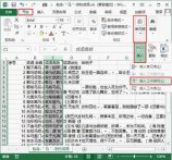 Excel2013工作表怎么进行分列 Excel2013工作表进行分列方法介绍