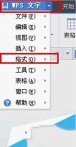 Word文档如何修改背景图片 Word文档修改背景图片介绍