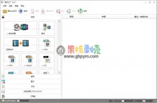 格式工厂v5.1.0.0 绿色无广告纯净版 多媒体格式转换器