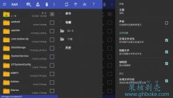 Android RAR v5.90 build84免费的压缩、解压缩程序