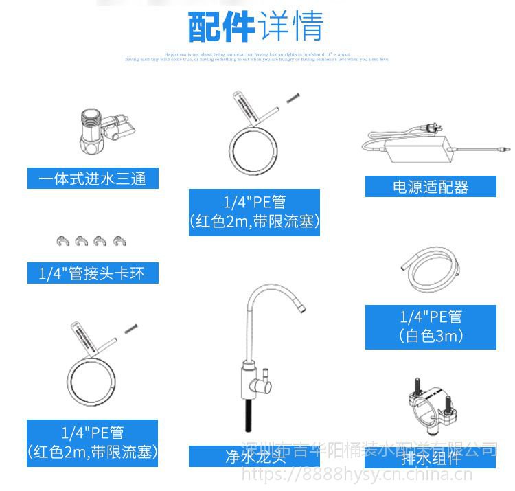 深圳净水器安装,3m净水器r8-39g纯水机,,家用净水器 3m净水器r8安装示意图