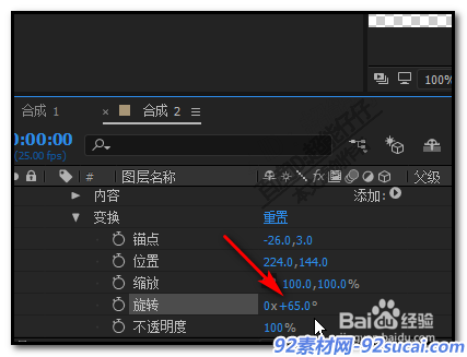 如何用AE绘制风车?