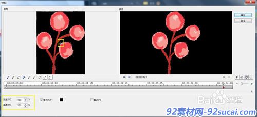 会声会影如何制作生长(花朵生长等)效果