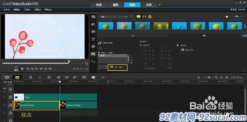 会声会影如何制作生长(花朵生长等)效果