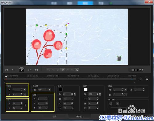 会声会影如何制作生长（花朵生长等）效果