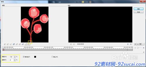 会声会影如何制作生长(花朵生长等)效果