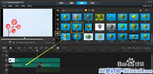 会声会影如何制作生长(花朵生长等)效果