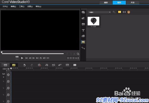 会声会影如何制作视频分屏动画?
