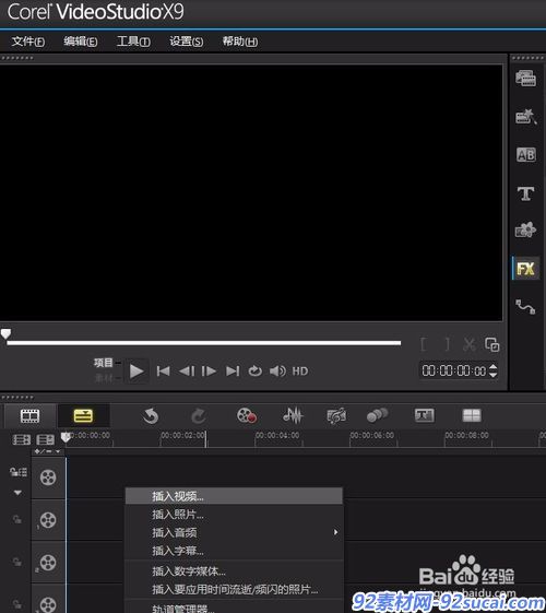 会声会影如何制作视频分屏动画?