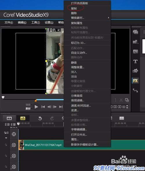 会声会影如何制作视频分屏动画?