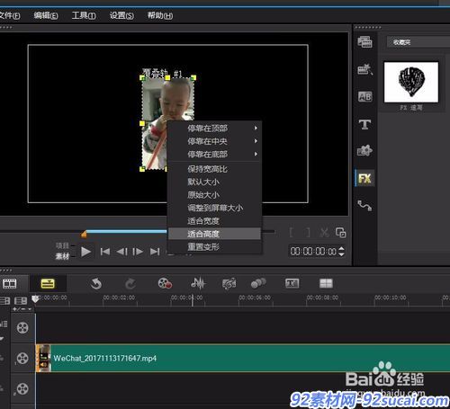 会声会影如何制作视频分屏动画?